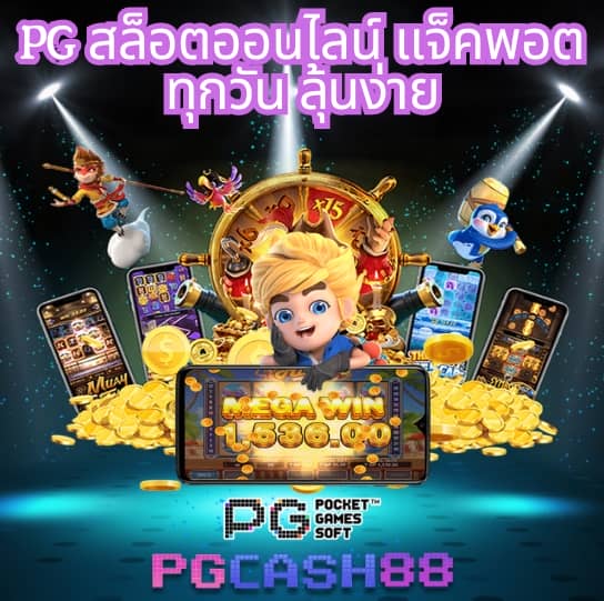 เว็บ สล็อต g2g